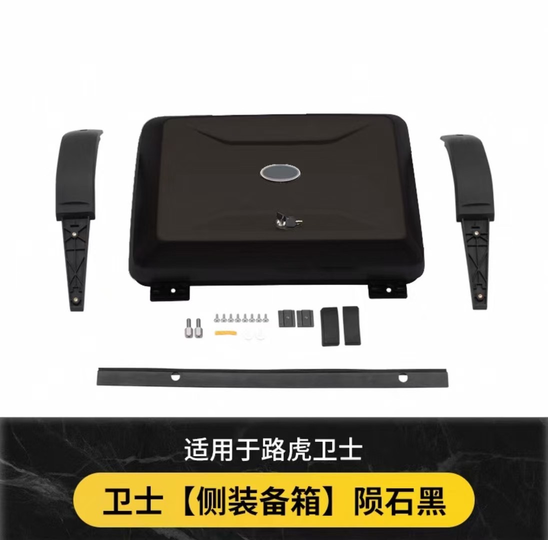 Defender original side toolbox